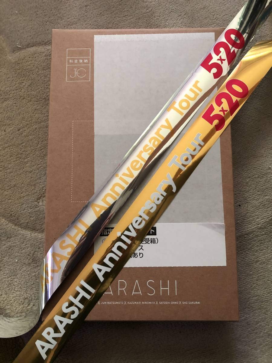 嵐 金テープ Amazon.co.jp: 嵐 20周年記念品 フォトフレーム 5×20金テープ +